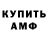АМФЕТАМИН 97% botaniQ