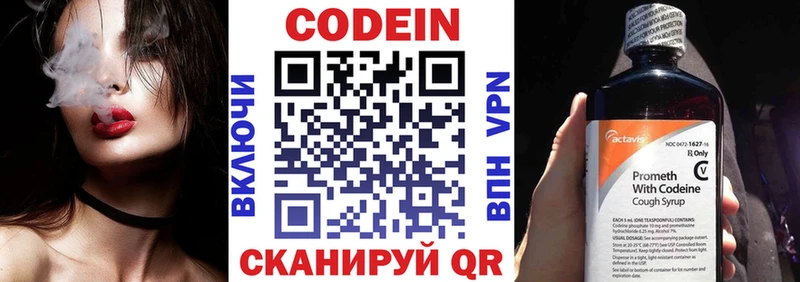 Купить закладки  Десногорск  Codein Purple Drank 