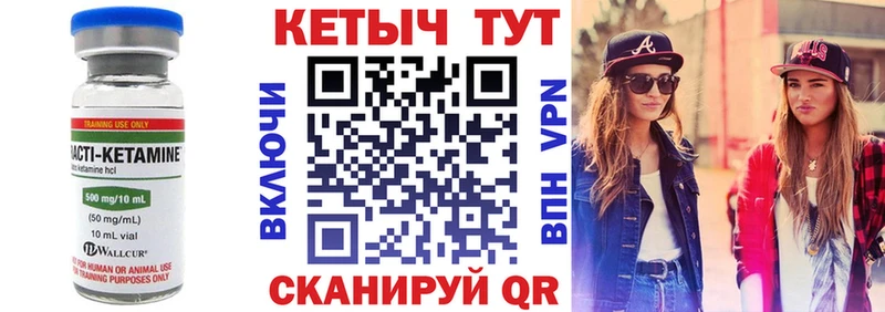 КЕТАМИН ketamine  Купить где  Десногорск 