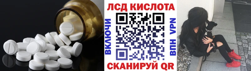 Лсд 25 экстази кислота Купить Десногорск