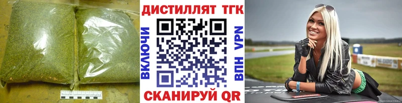 Купить  Десногорск  ТГК концентрат 